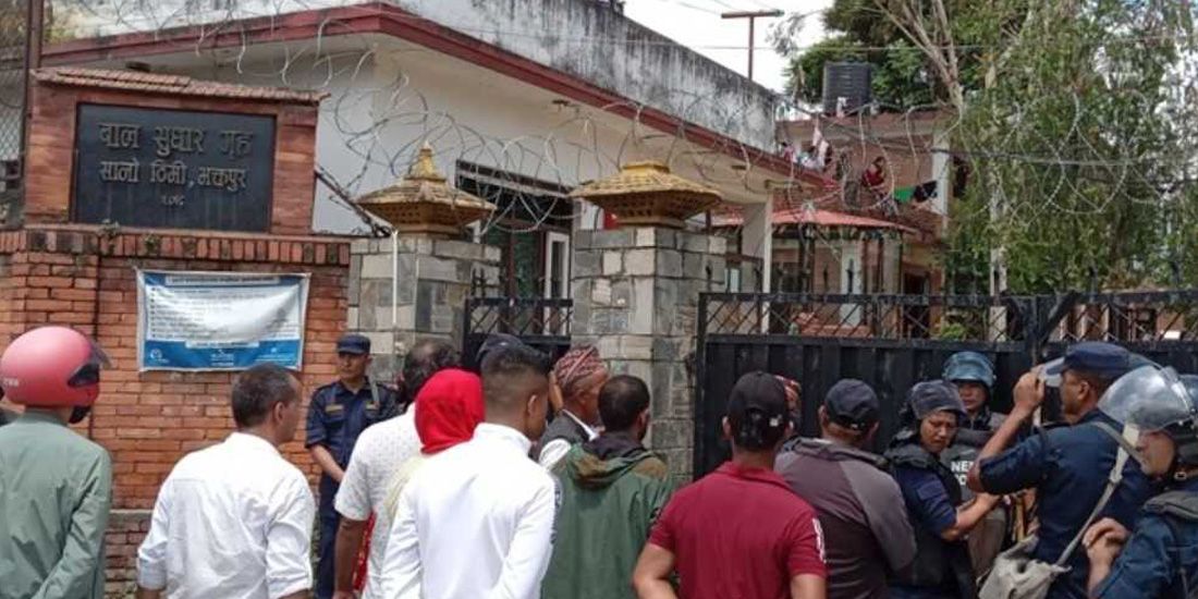 सानोथिमि बाल सुधारगृहमा झडप र आगजनी